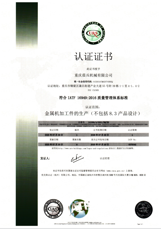 16949中文2028.png